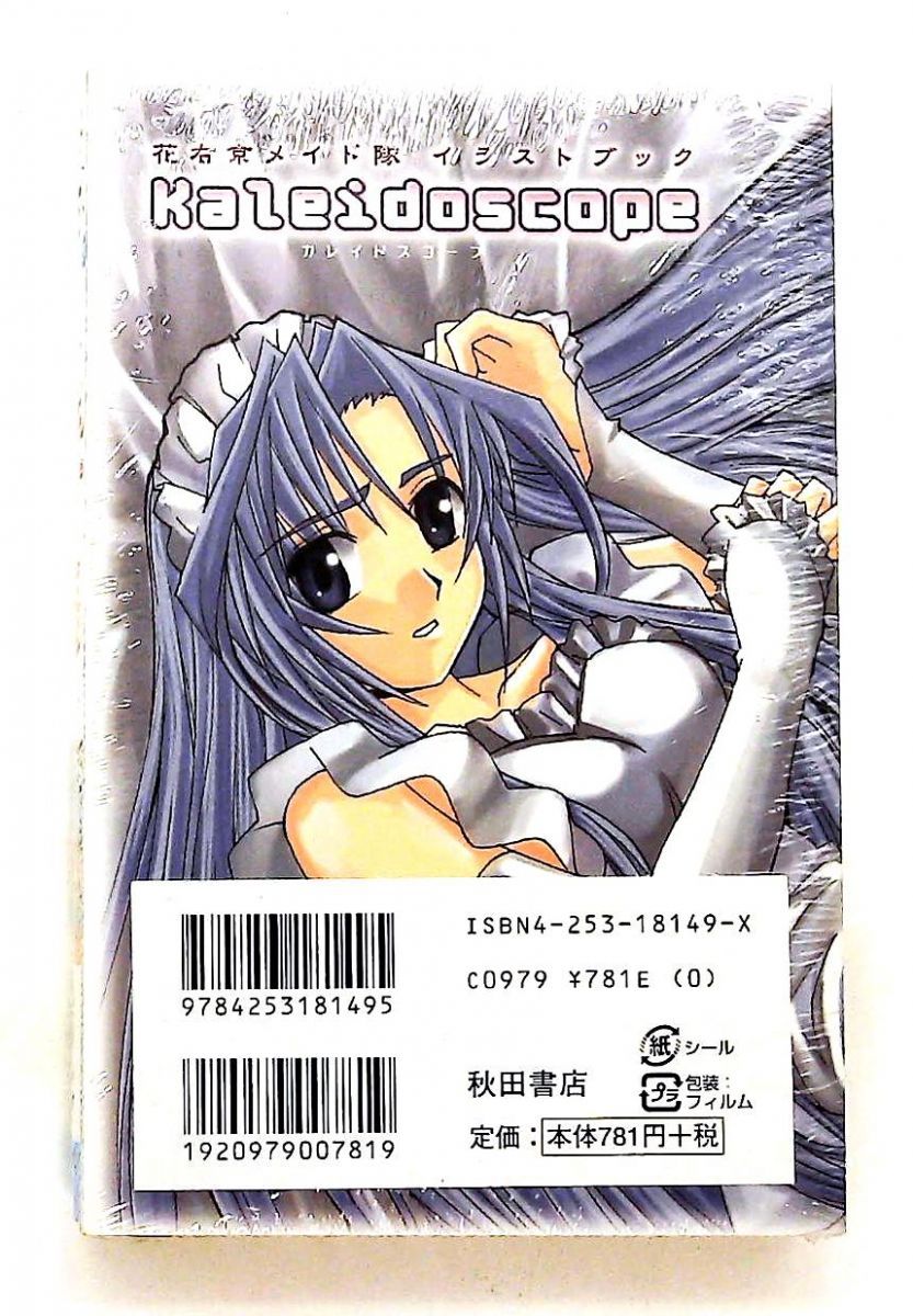 花右京メイド隊 7 初回 版コミック もりしげ