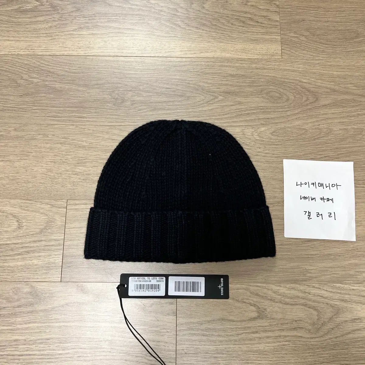 美品　ストーンアイランド　ウール　ビーニー Stone Island ビーニー