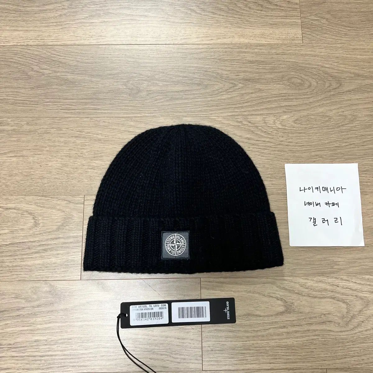 OS ストーンアイランド ロゴ パッチ ウール ビーニー ブラック - メルカリ