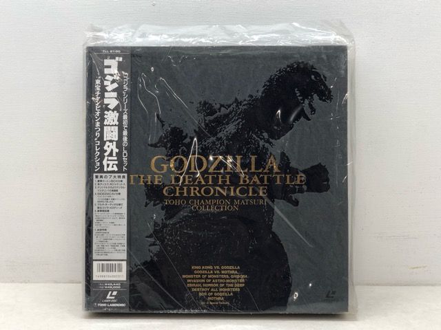 ゴジラ激闘外伝 東宝チャンピオンまつりコレクション レーザーディスク
