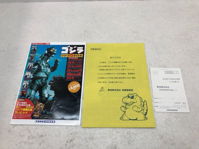 ゴジラ激闘外伝 東宝チャンピオンまつりコレクション レーザーディスク