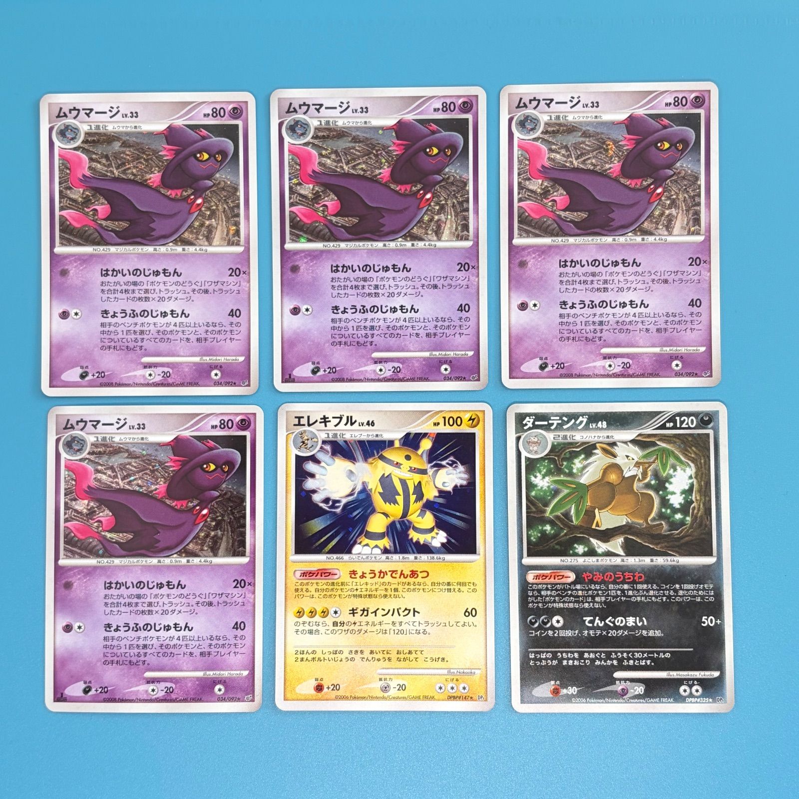 ポケカ L1 まとめ売り まとめ売り】ポケモンカードまとめ売り11枚セット - メルカリ