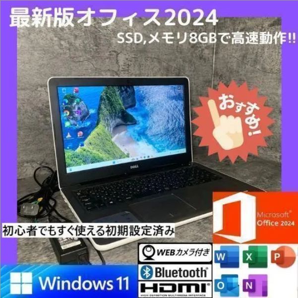 NMe1805D 初期設定済 最新オフィス2024ワード・エクセルすぐつかえます