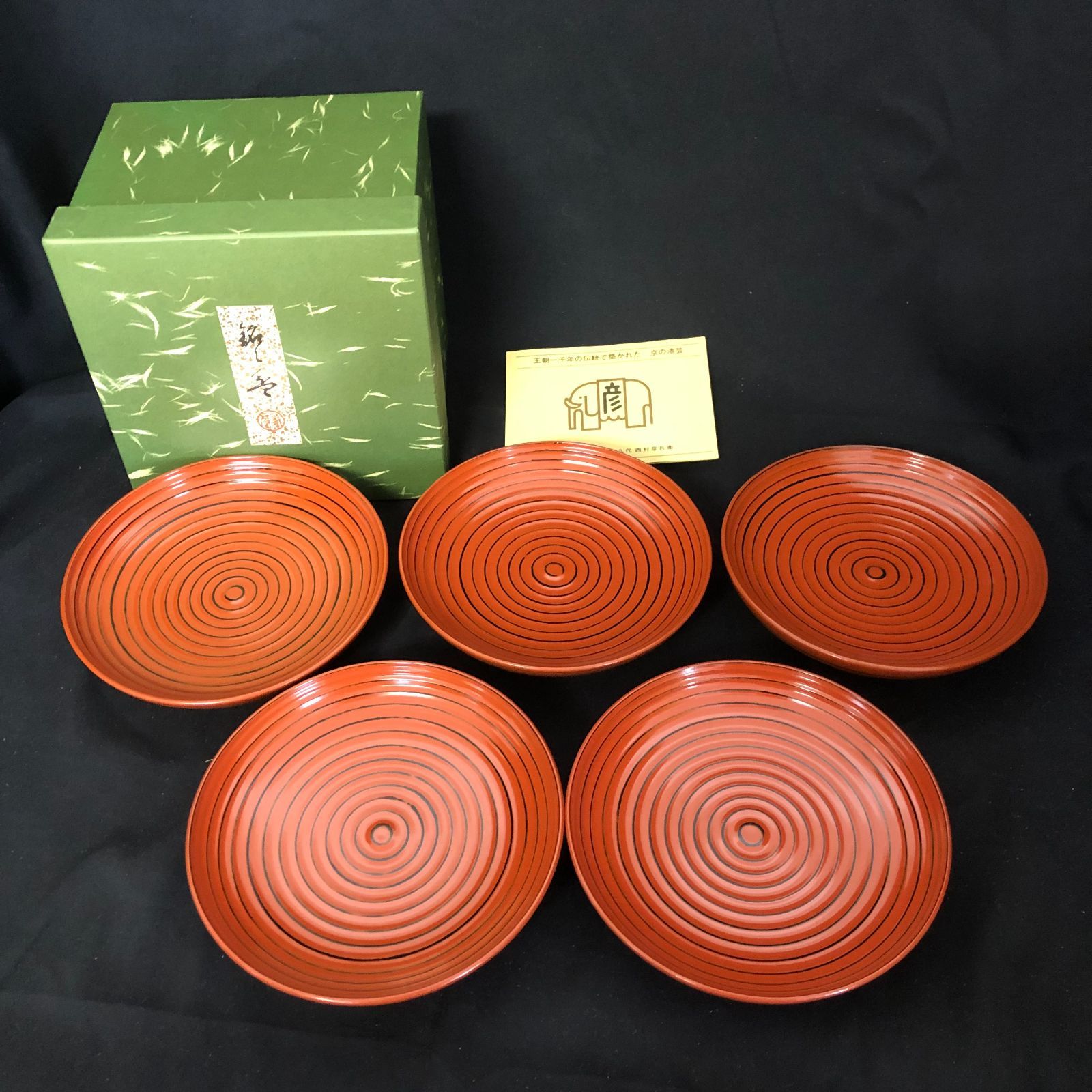 象彦　銘々皿　菓子皿　5枚組　漆器　金箔　漆塗　西村彦兵衛 　箱付 象彦銘々皿5枚 | 古美術 希 のぞみ 美術・デザイン事務所 Japanese