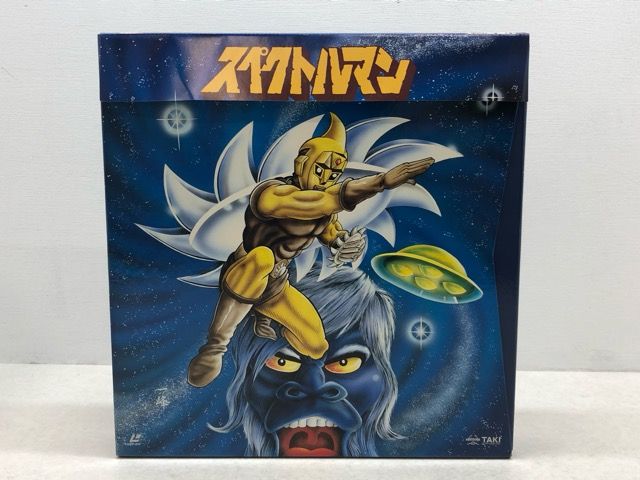 スペクトルマン Part1 レーザーディスク LD-BOX【P4036-008】022