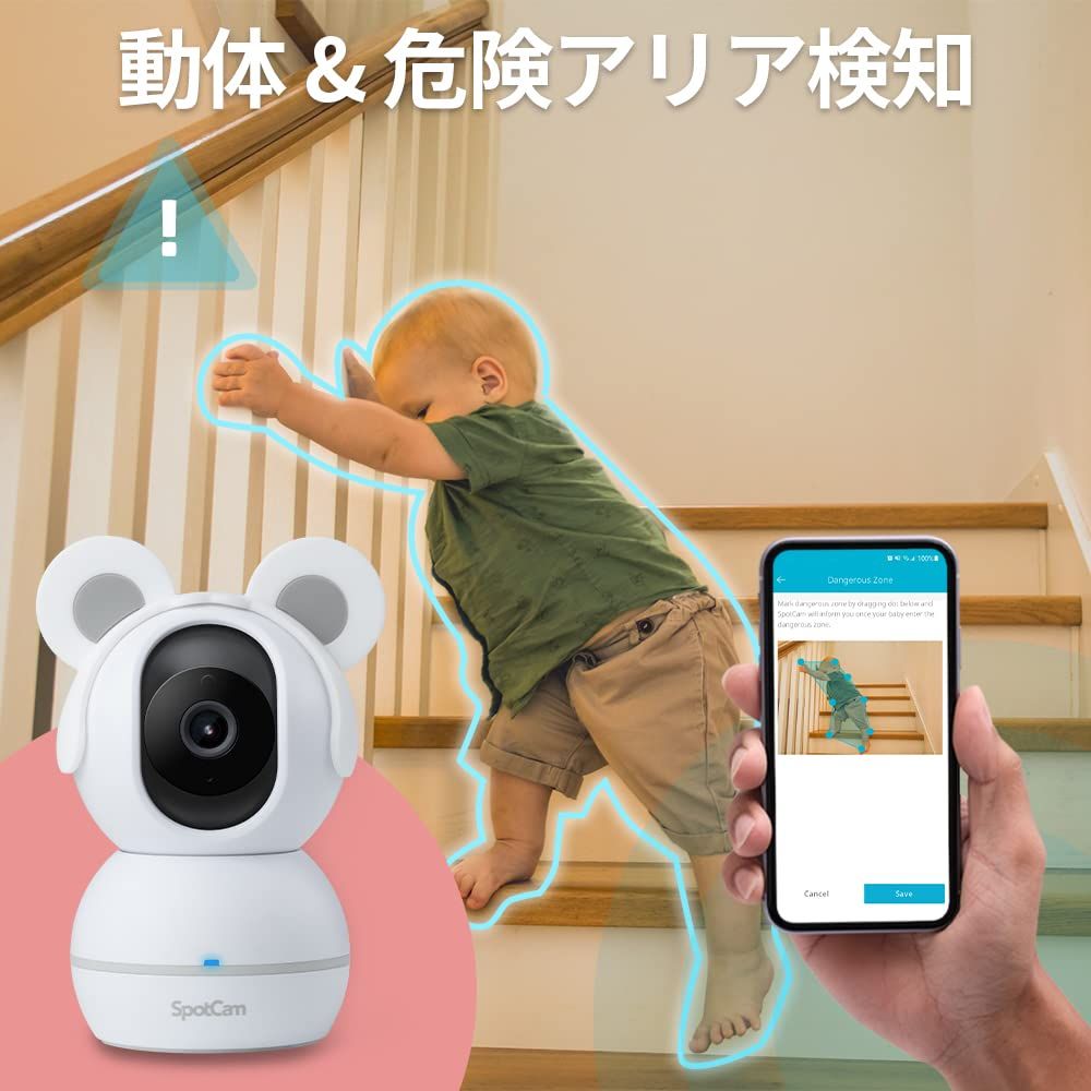  SpotCam 子ども見守り モニタリングカメラ BabyCam SPC-SPOTCAM-BABYCAM 白 ベビーモニター ベビー用セーフティグッズ