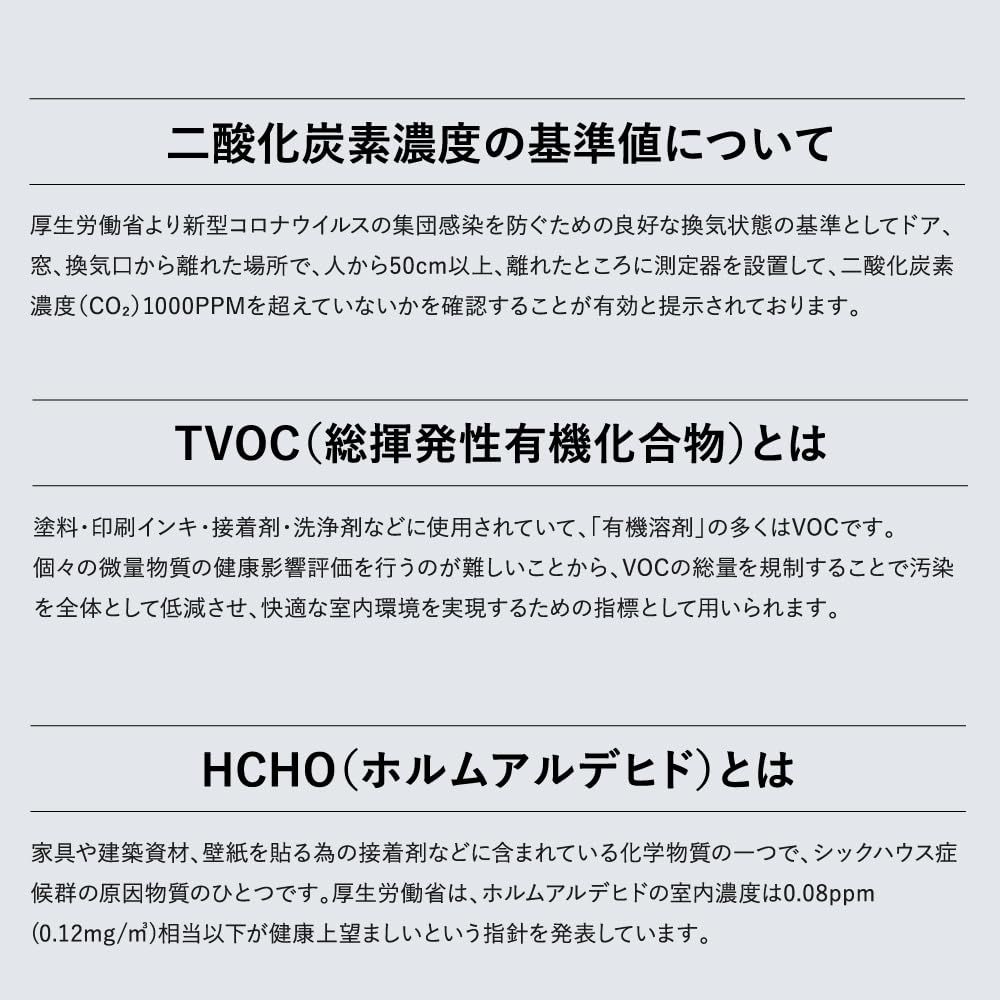  充電式 二酸化炭素濃度計 ホルムアルデヒド 温度計 湿度計 デジタル 二酸化炭素測定器 二酸化炭素濃度測定器 二酸化炭素濃度計測器 二酸化炭素モニター co 2センサー 2チェッカー 温湿度計 国産 室内 車 二酸化炭素濃度センサー 二酸化炭素 温湿度計 温度計 湿度計