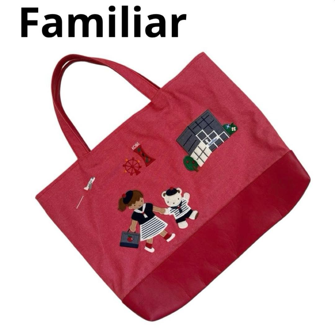 Familiar ファミリア ハンドバッグ お稽古 習い事 赤系 ファミちゃん クマちゃん