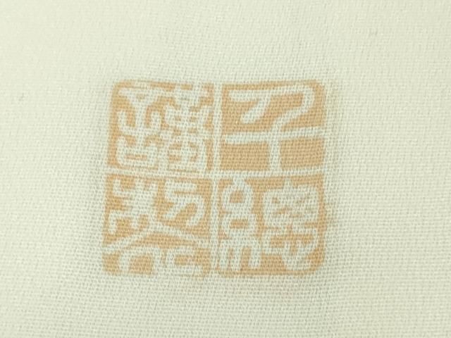 訪問着 枝垂れ柳霞文