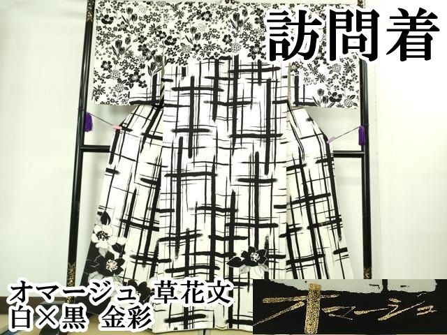 ● 上 訪問着 オマージュ 草花文 白×黒 金彩 kh 6