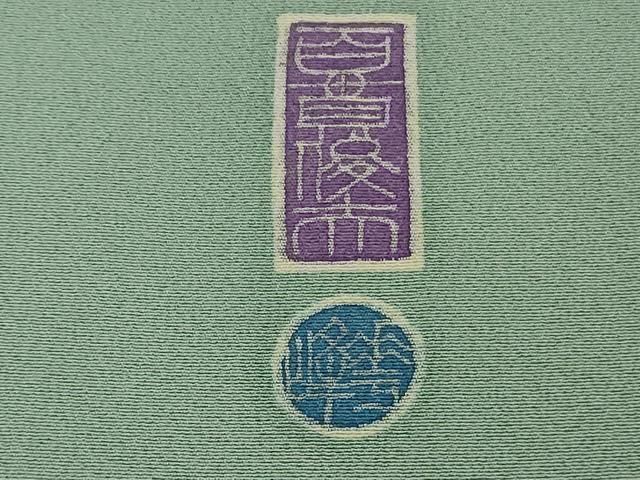  上 本加賀友禅作家 百貫華峰 訪問着 飛鶴松梅文 青竹色地 暈し染め kh 6 訪問着 付け下げ 着物