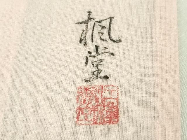 上 夏物