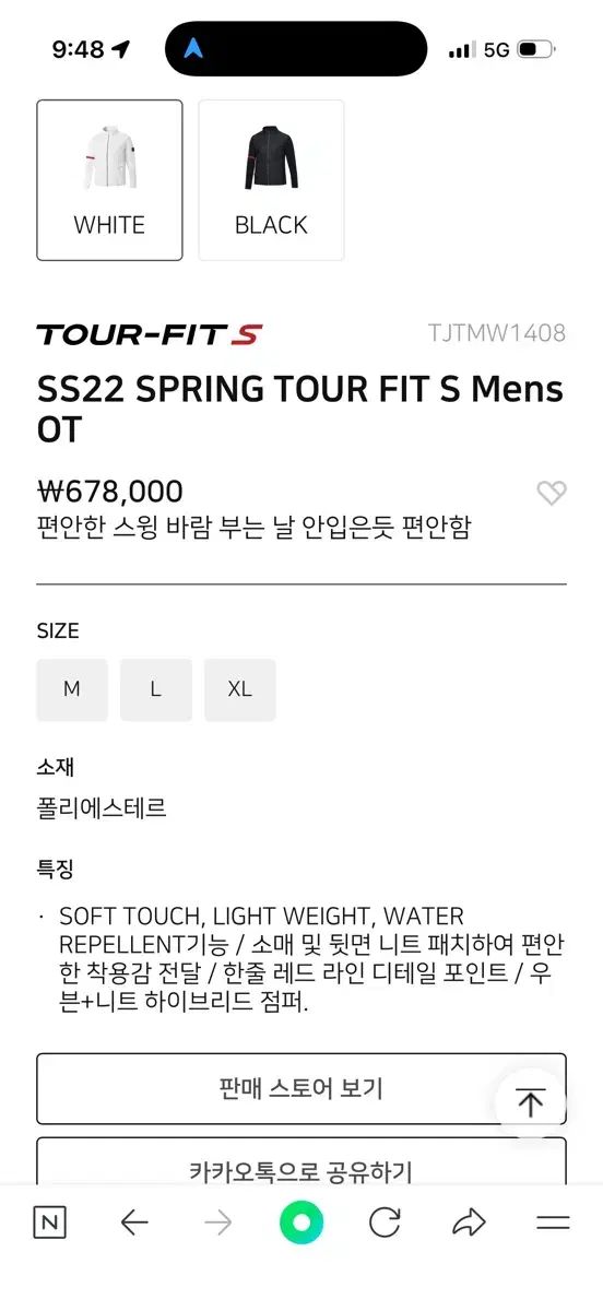 タイトリスト ツアーフィットs ほぼ