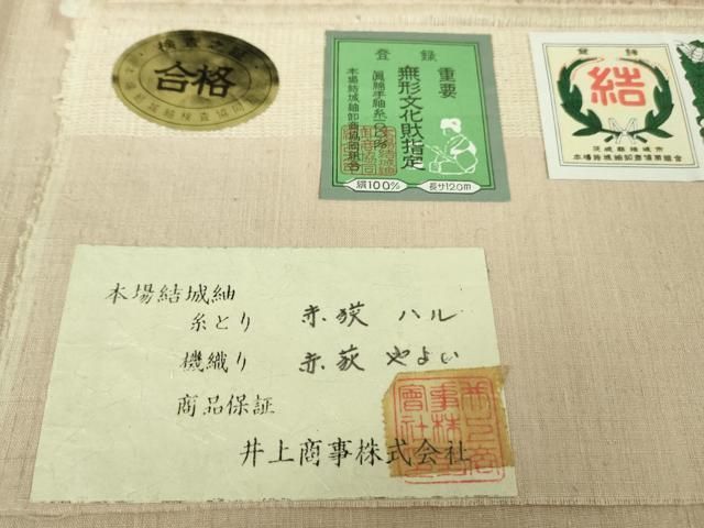 重要無形文化財