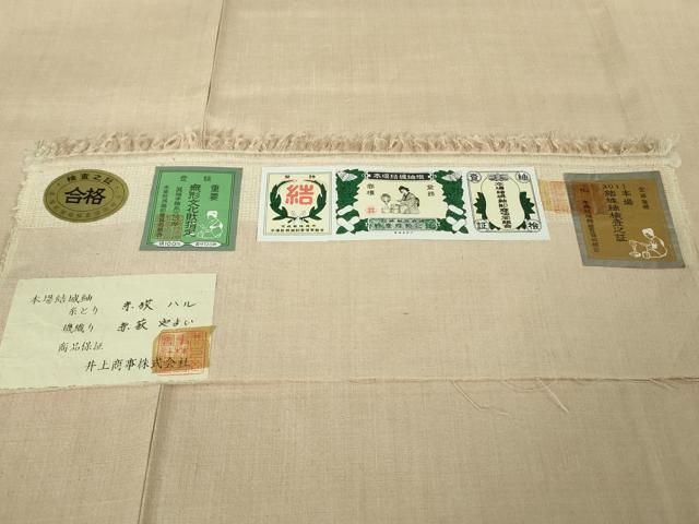 重要無形文化財