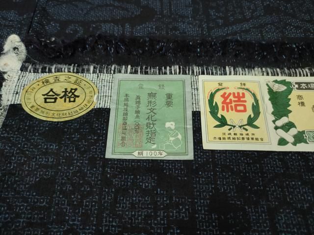 重要無形文化財