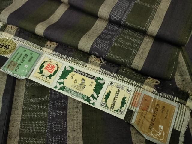 重要無形文化財 藤貫謹製