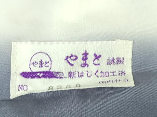 平和屋本店○極上 本場大島紬 白大島 吉祥間道 やまと誂製 逸品