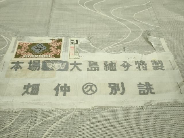 本場大島紬 白大島紬