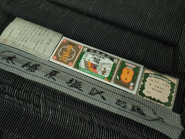 平和屋本店＊極上　夏物　本塩沢　夏塩沢　ほし乃駒　縞　織元星野　黒地　証紙付き　逸品　DZAB2276kh6 平和屋本店＊極上 夏物 本塩沢 夏塩沢 ほし乃駒 縞 織元星野 黒地 証紙