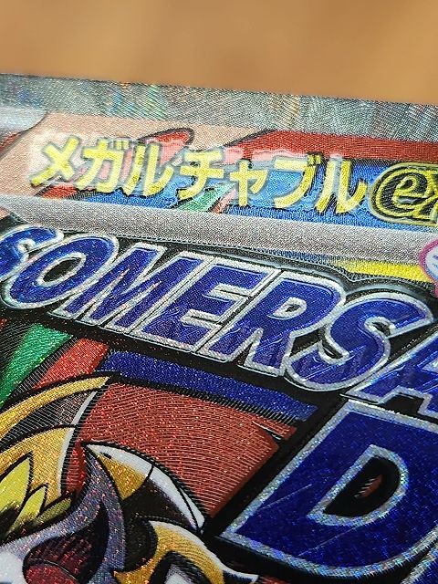 ポケモンカードゲーム メガルチャブルex 【M2a 229 / 193 MA】 中国語