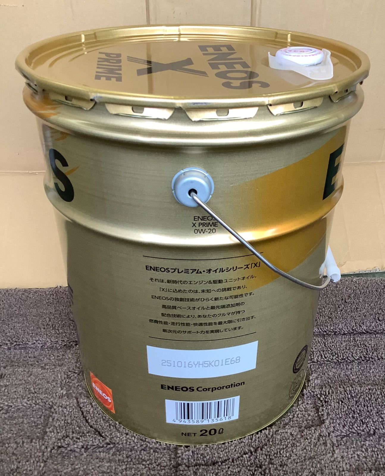 ENEOS X PRIME エンジンオイル 0W-20 20L - メルカリ