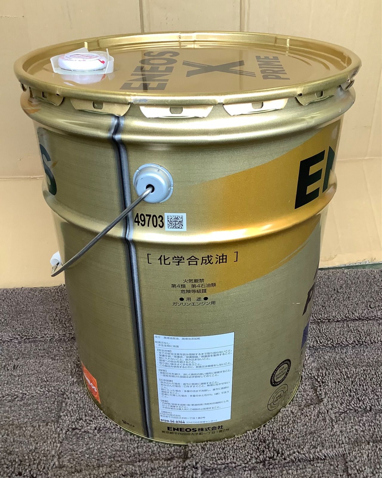 買い オンライン ENEOS X PRIME エンジンオイル 0W-20 20L 【公式通販】