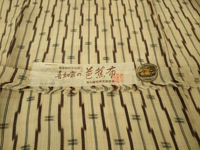 平和屋本店＊希少　夏物　芭蕉布　手積み芭蕉糸100％　銀座　志ま亀　たとう紙付き　逸品　未使用　DZAB2282kh6 平和屋本店＊希少 夏物 芭蕉布 手積み芭蕉糸100％ 銀座 志ま亀 たとう