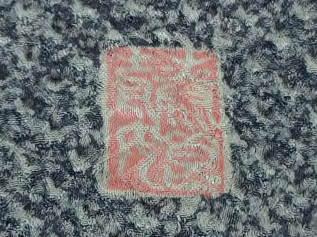  上 名門 藤娘きぬたや 総絞り 訪問着 霞文 kh 6 訪問着 付け下げ 着物