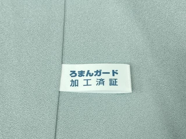 色留訪問着 立波文