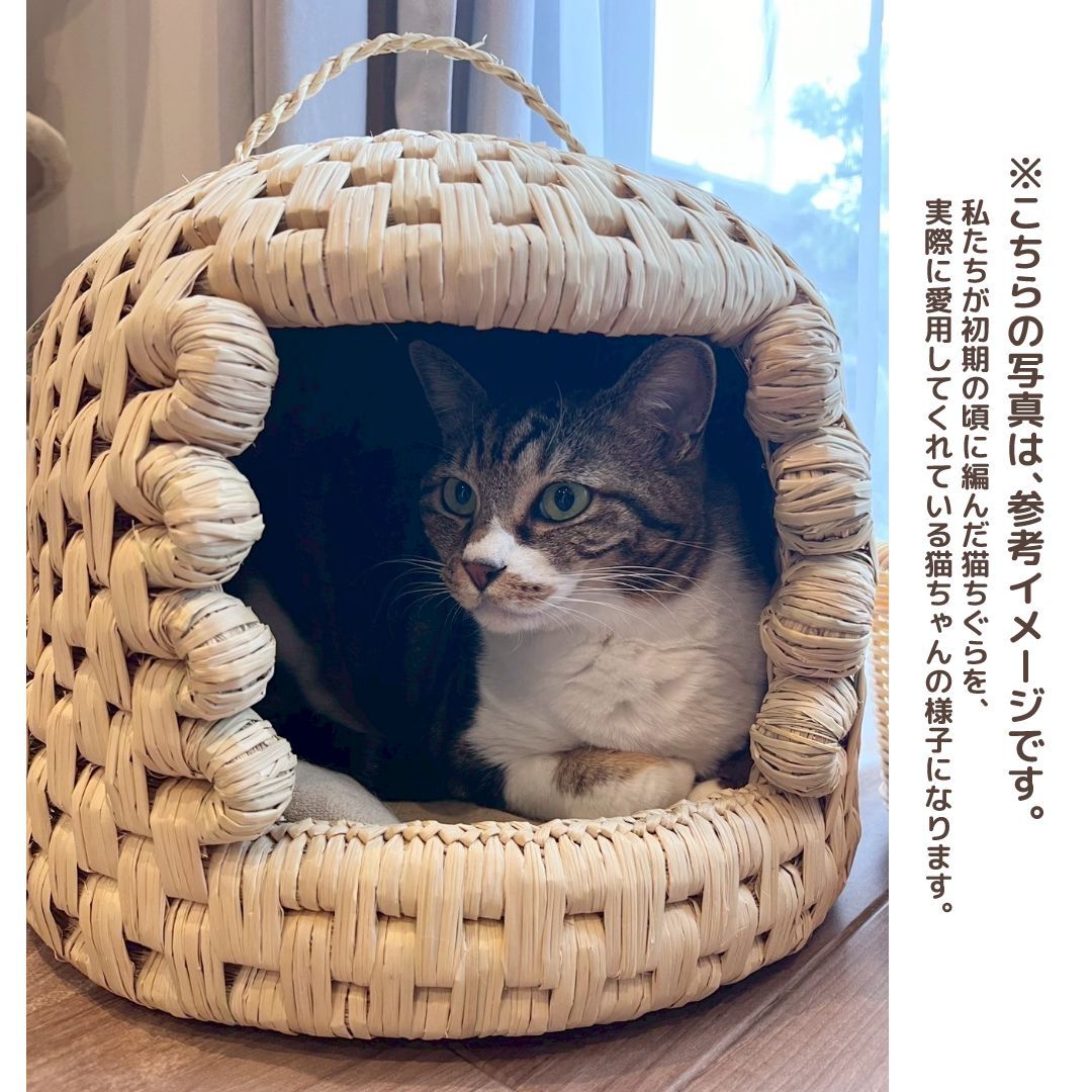 特選の一品】天然稲わら 猫ちぐら（ねこちぐら）手作り - メルカリ