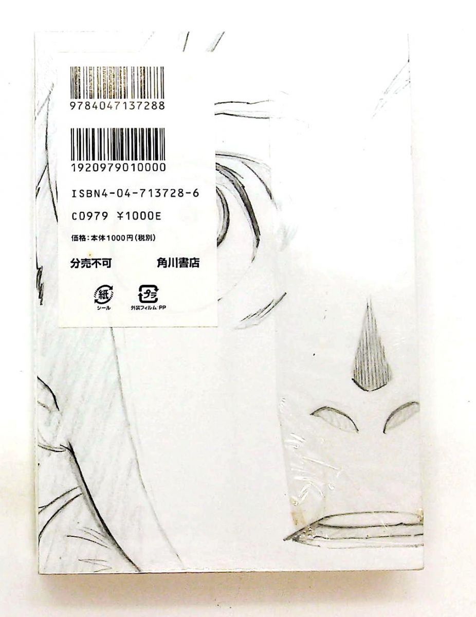 交響詩篇エウレカセブン DVD付 版 角川コミックス エース 138-1 片岡 人生 近藤 一馬 BONES