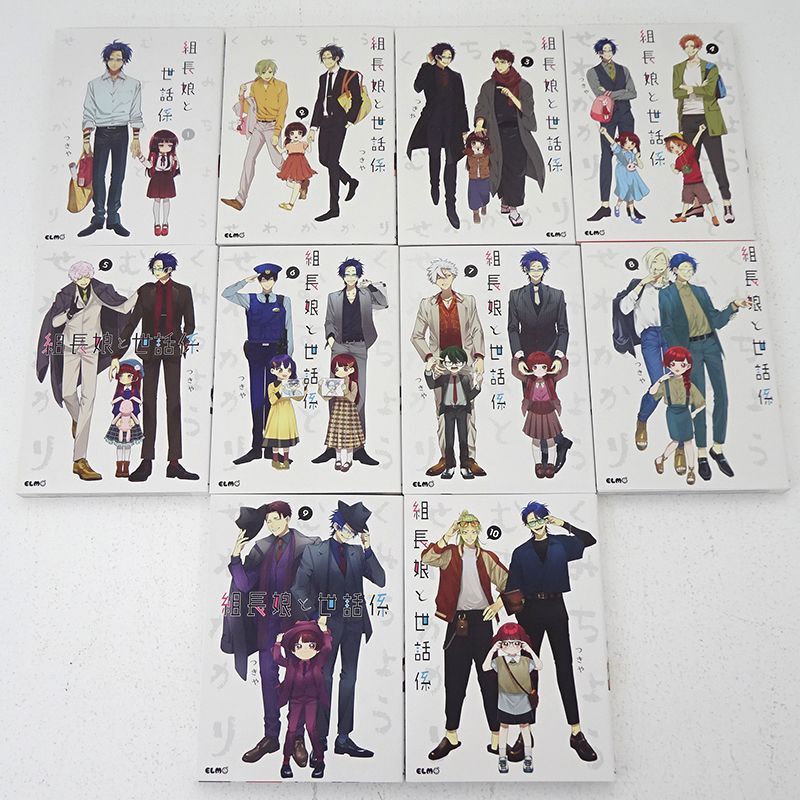 三重店】組長娘と世話係 1～10巻 (つきや/マイクロマガジン社)【207