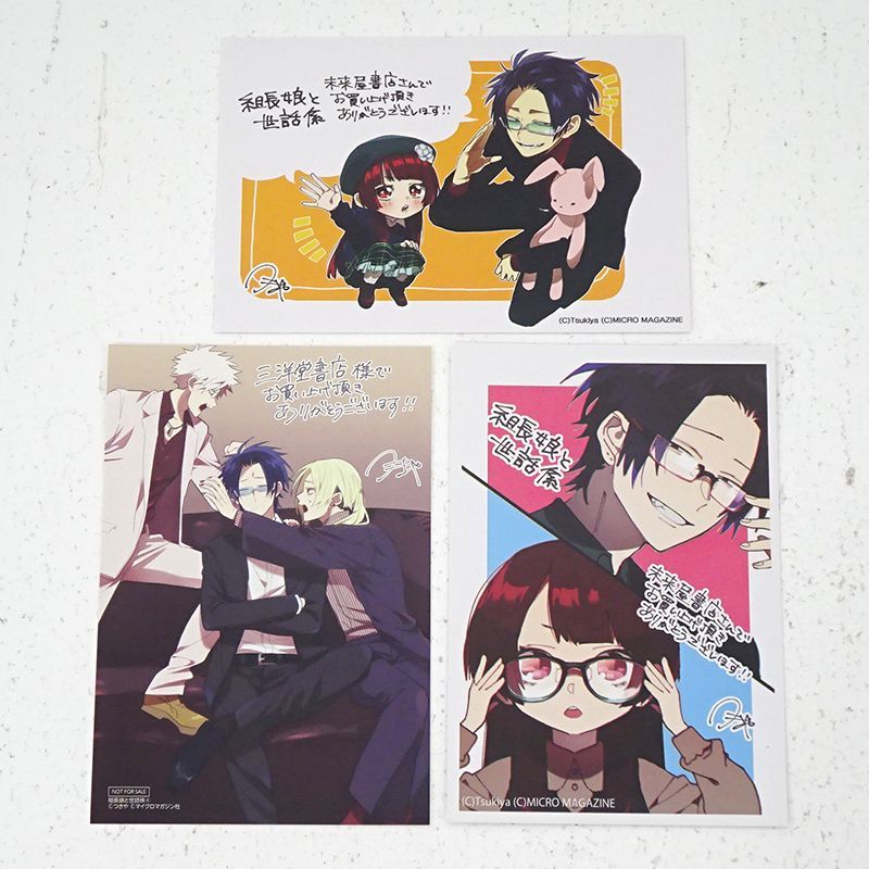 三重店】組長娘と世話係 1～10巻 (つきや/マイクロマガジン社)【207