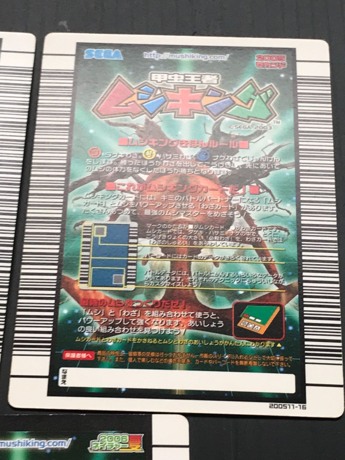 甲虫王者ムシキング グランディスオオクワガタ・ラコダールツヤ