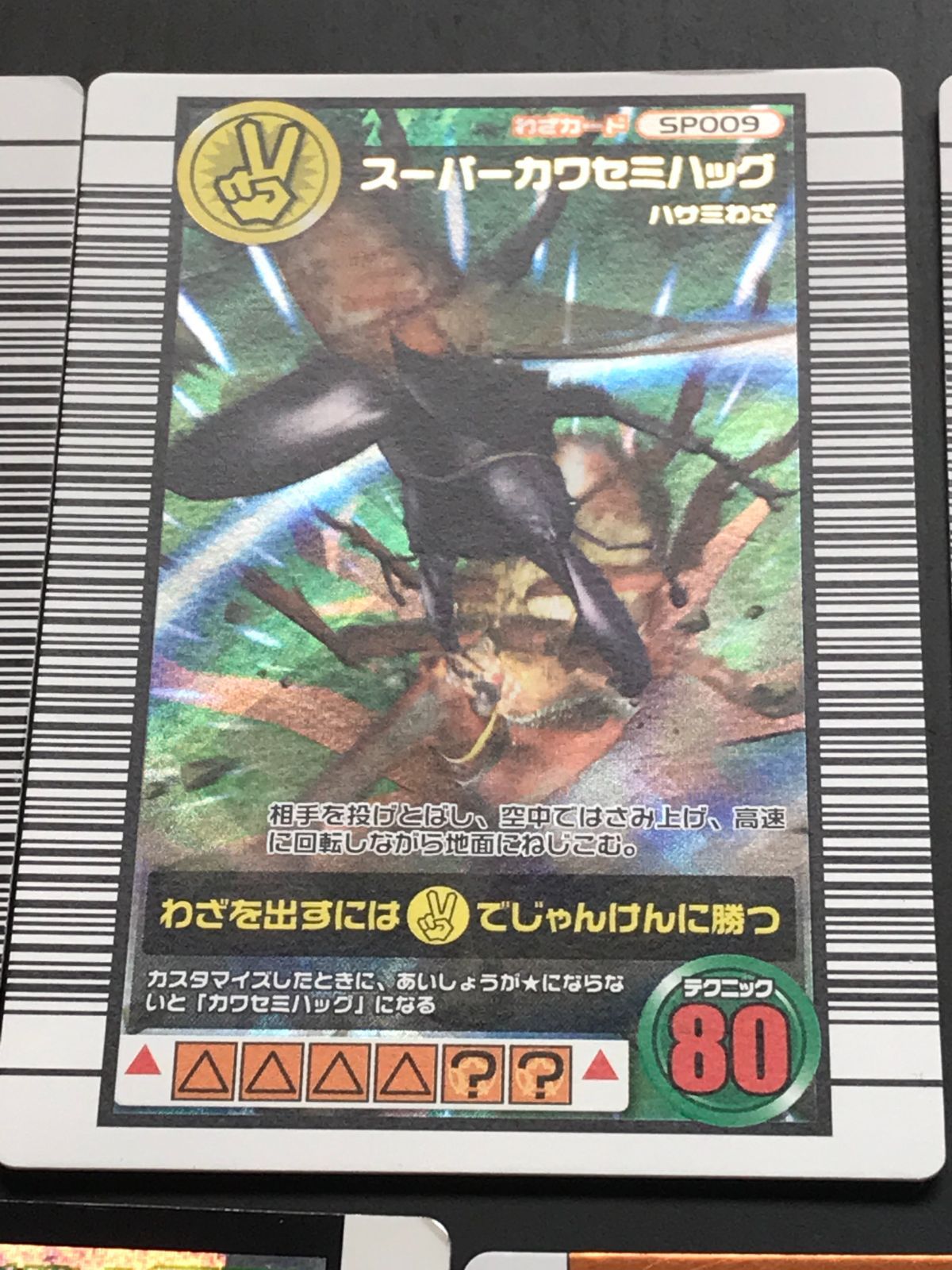 甲虫王者ムシキング グランディスオオクワガタ・ラコダールツヤ