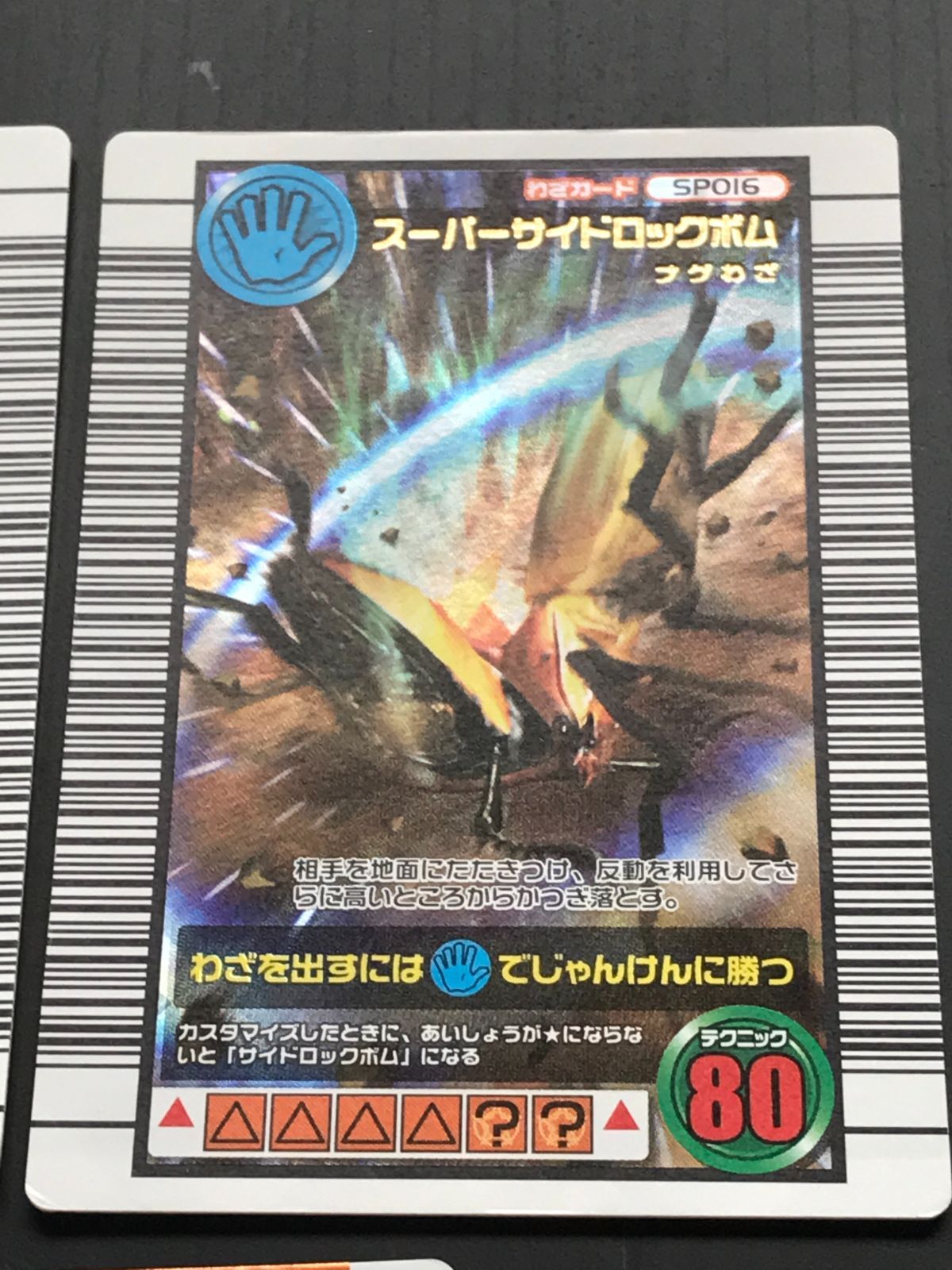 甲虫王者ムシキング グランディスオオクワガタ・ラコダールツヤ