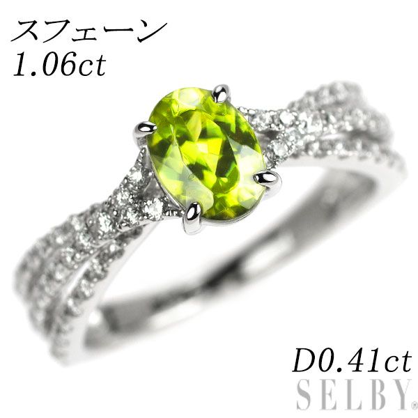 Pt 900 スフェーン ダイヤモンド リング 1.06 ct D 0.41