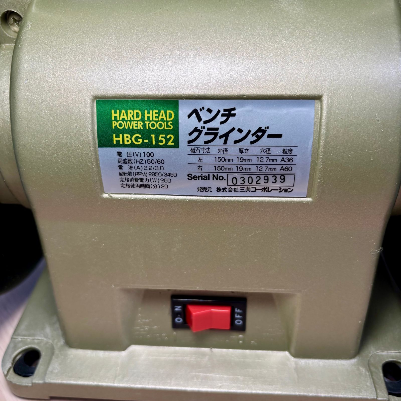 ベンチグラインダー