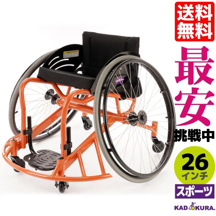 カドクラ車椅子 スポーツ 自走式 バスケットボール用 パニーニ フリー