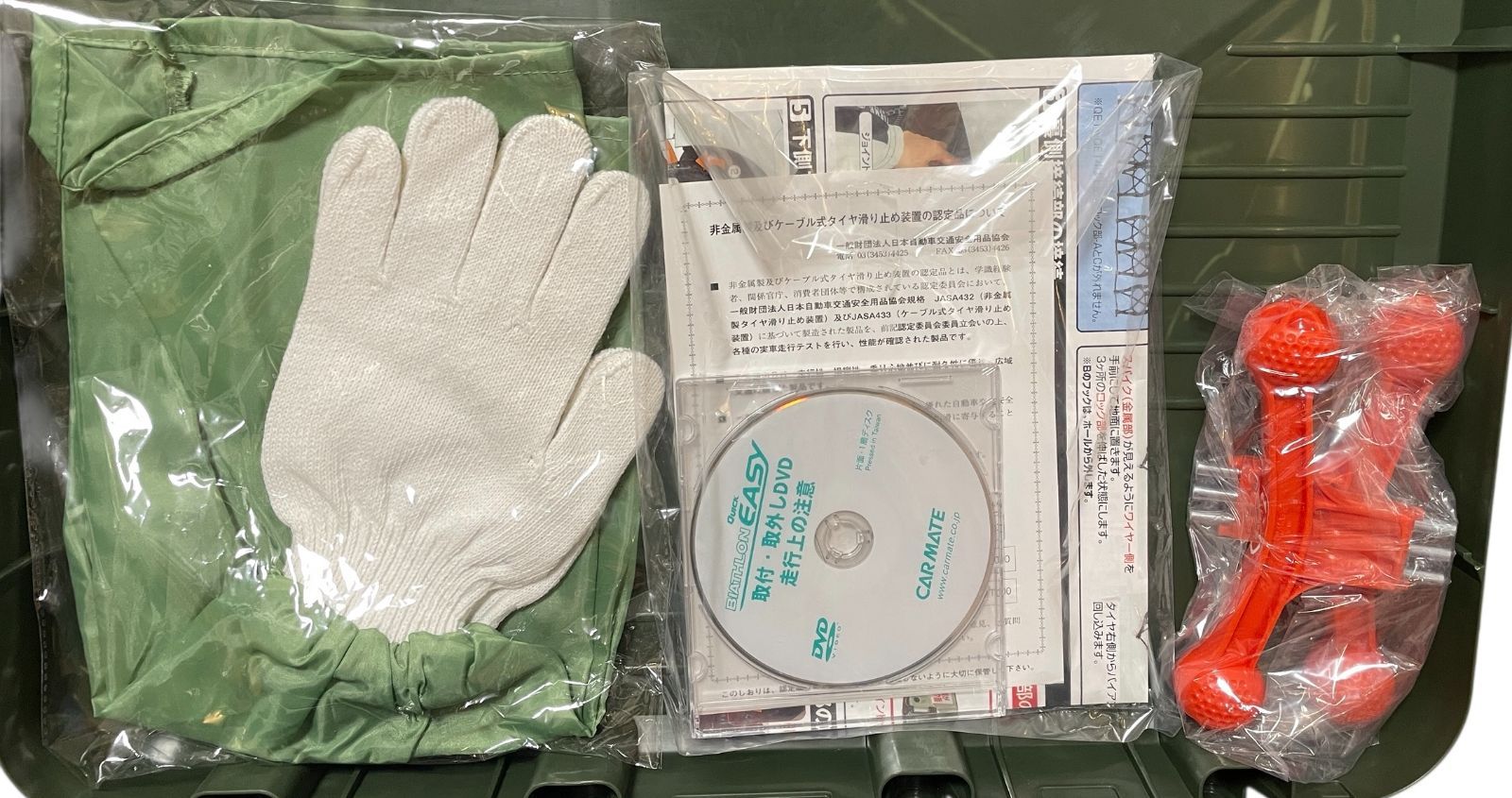 管理番号3326 カーメイト CARMATE 簡単装着 JASAA認定 非金属 タイヤチェーン バイアスロン クイックイージー QE 10