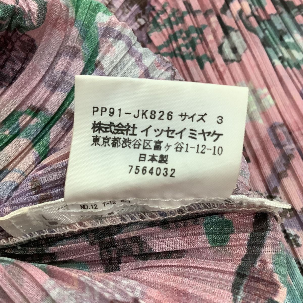 ♪♪ISSEY MIYAKE イッセイミヤケ PLEATS PLEASE カットソー 海の