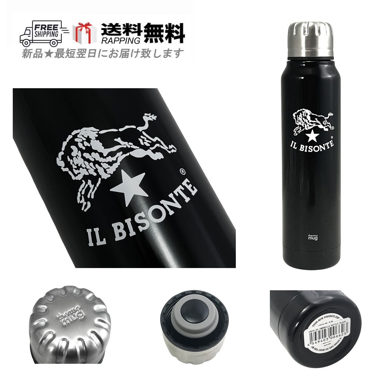 IL 注文 BISONTE thermo mug ブラック 2セット IL BISONTE thermo mug