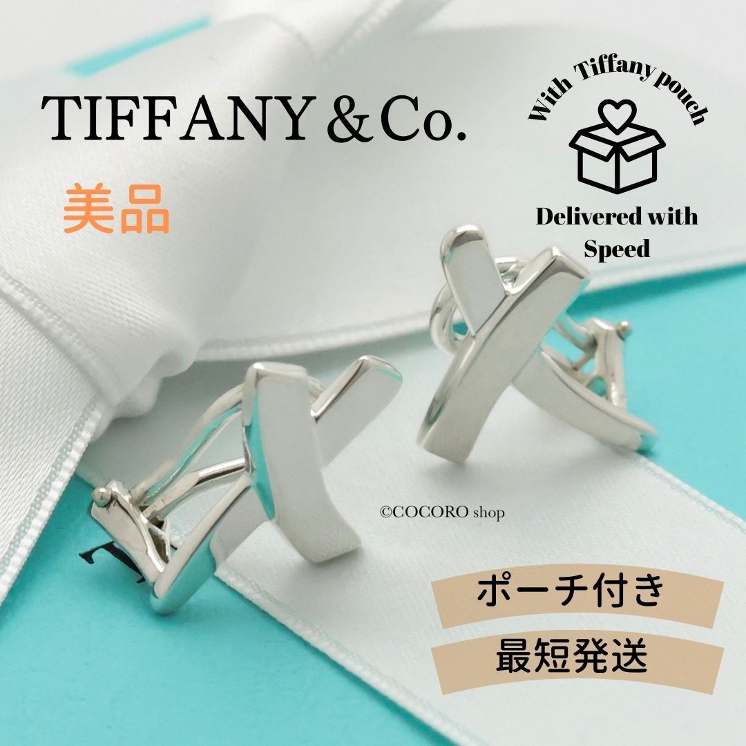 ティファニー TIFFANY Co キス クロス パロマピカソ クリップ イヤリング AG 925
