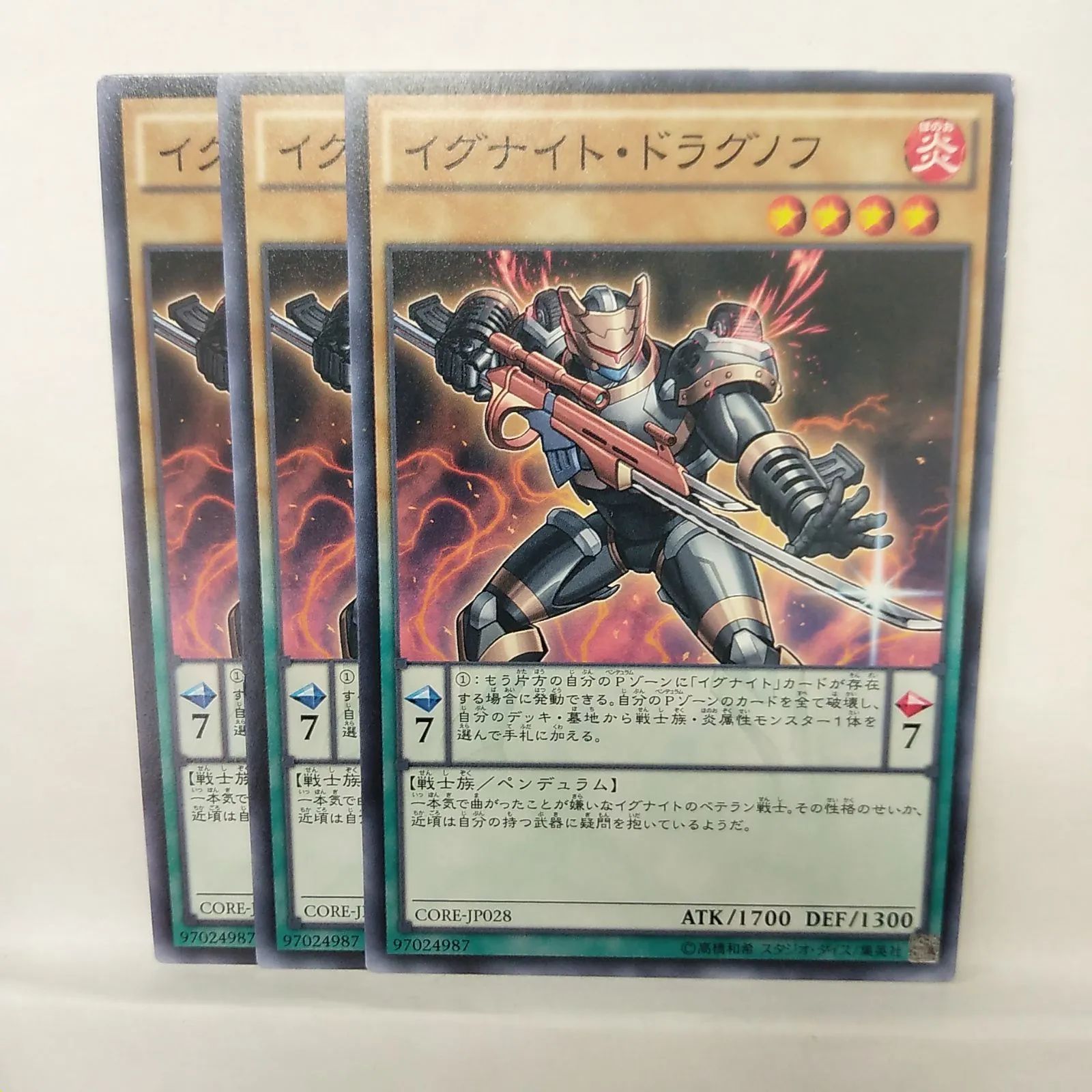 遊戯王】イグナイト・ドラグノフ N 3枚セット - メルカリ