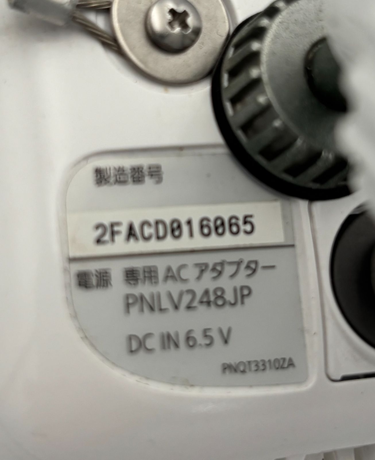 管理番号3332 パナソニック