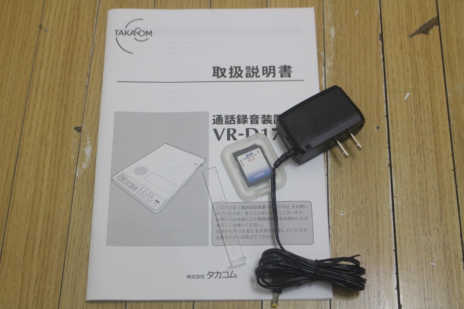 通話録音装置 R