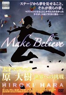 Make Believe 天才マジシャン原大樹 世界への挑戦 レンタル落ち DVD 洋画 外国映画 DVD CD DVD ブルーレイ