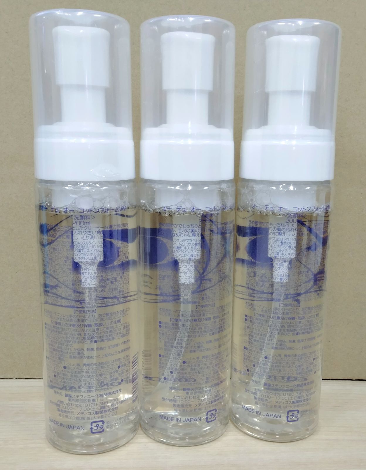 オーデュオー コットンフォーム VM　洗顔料　本体3本＋レフィル5本 オーデュオー コットンフォーム VM 洗顔料 本体3本＋レフィル5本