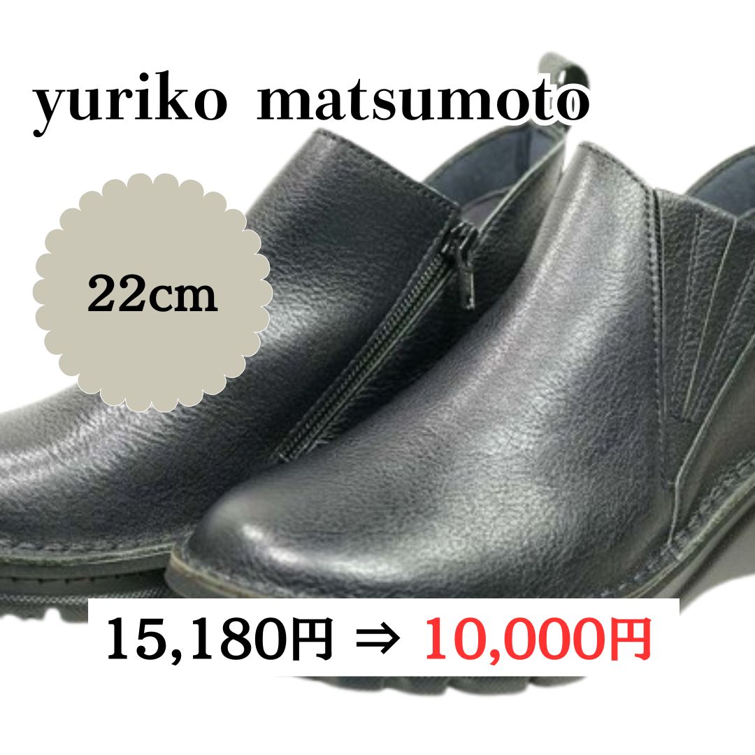 ♥ ブーティー ブーティ 22 cm レディース 黒 厚底 軽い 軽量 通勤 仕事 旅行 本革 幅広 yuriko matsumoto ユリコ マツモト